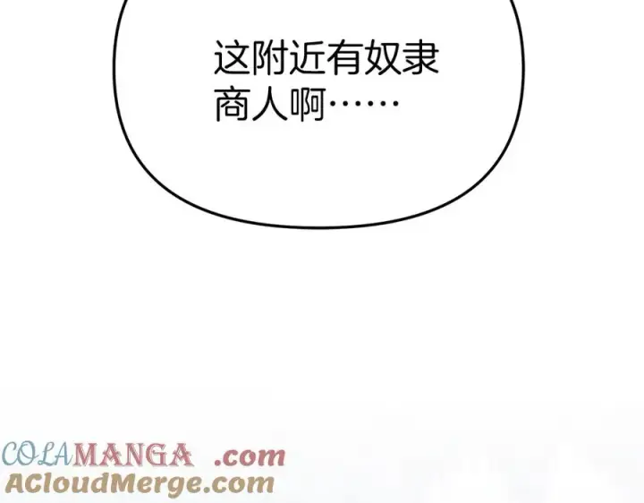 漫画《我在死敌家当团宠》第76话 计划不如变化第37张图