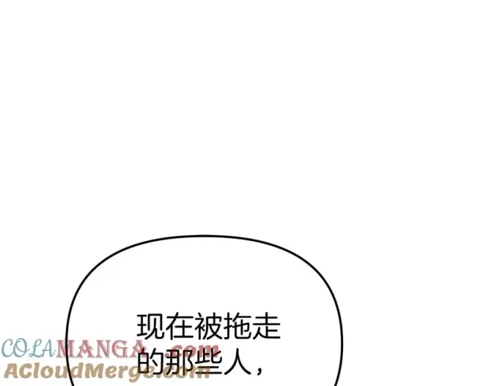 漫画《我在死敌家当团宠》第76话 计划不如变化第41张图