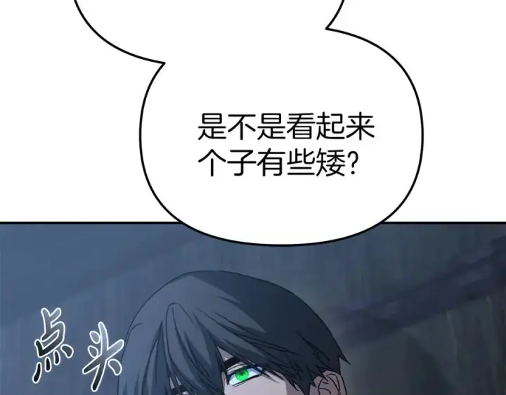 漫画《我在死敌家当团宠》第76话 计划不如变化第42张图