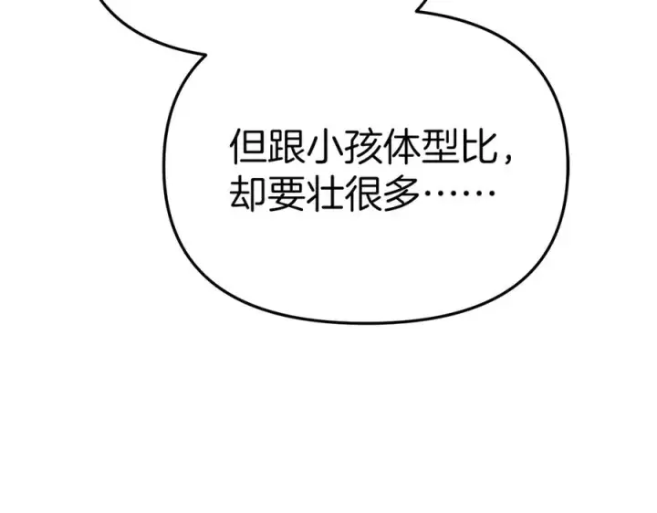 漫画《我在死敌家当团宠》第76话 计划不如变化第44张图