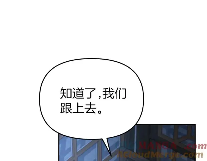 漫画《我在死敌家当团宠》第76话 计划不如变化第45张图