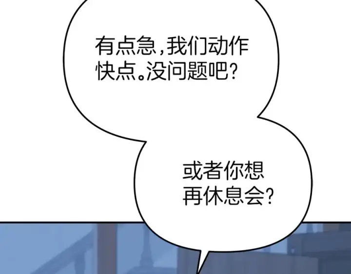 漫画《我在死敌家当团宠》第76话 计划不如变化第51张图