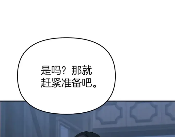 漫画《我在死敌家当团宠》第76话 计划不如变化第55张图