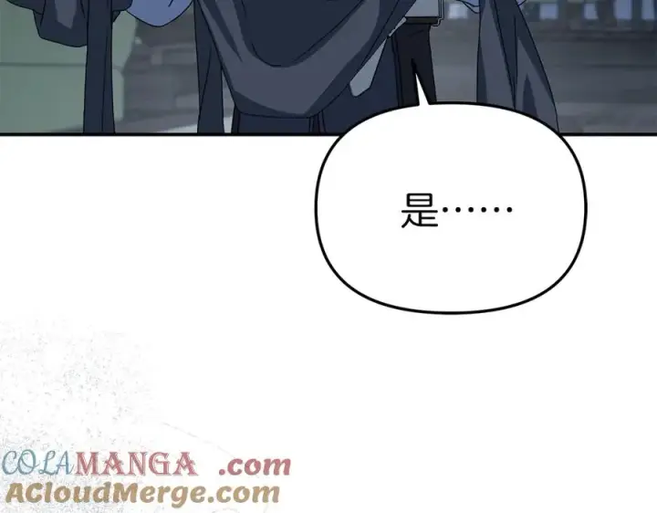 漫画《我在死敌家当团宠》第76话 计划不如变化第57张图
