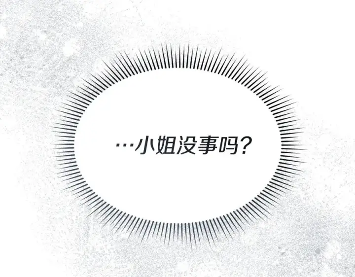 漫画《我在死敌家当团宠》第76话 计划不如变化第58张图