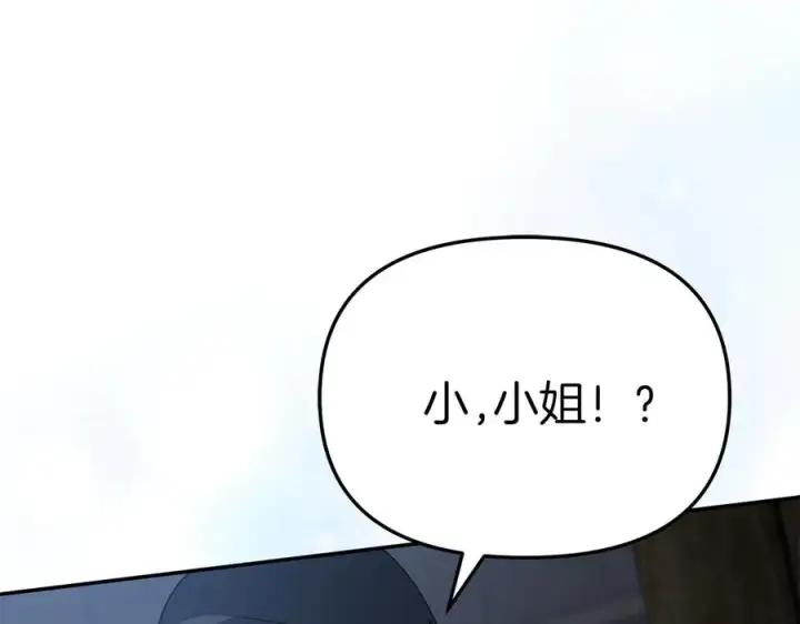 漫画《我在死敌家当团宠》第76话 计划不如变化第6张图