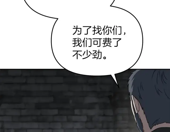 漫画《我在死敌家当团宠》第76话 计划不如变化第75张图