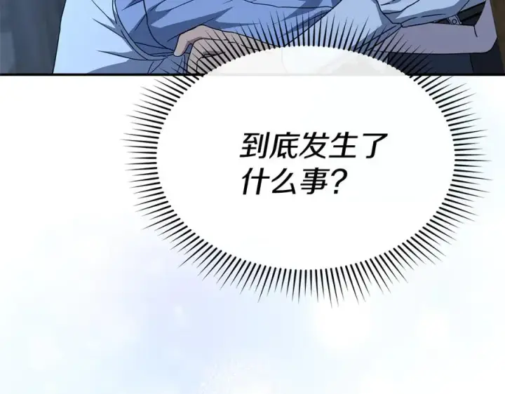漫画《我在死敌家当团宠》第76话 计划不如变化第8张图