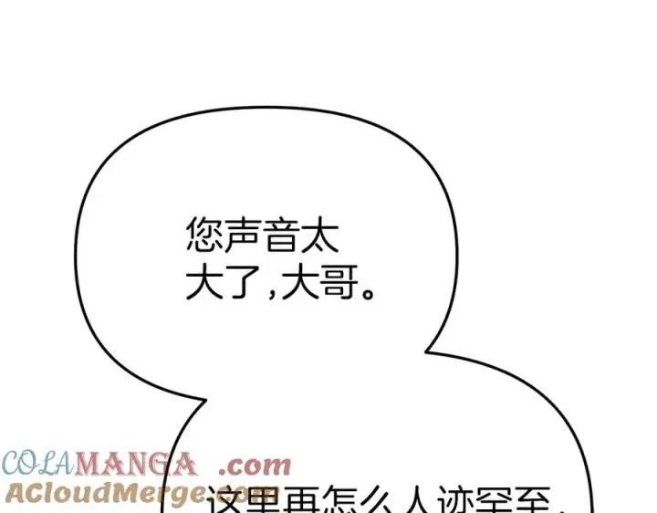 漫画《我在死敌家当团宠》第76话 计划不如变化第81张图