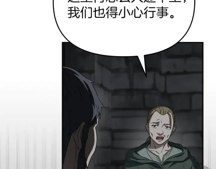 漫画《我在死敌家当团宠》第76话 计划不如变化第82张图