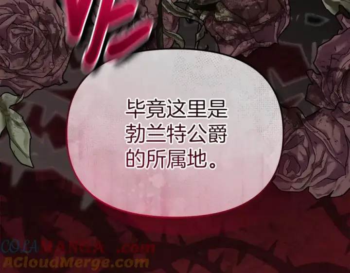 漫画《我在死敌家当团宠》第76话 计划不如变化第85张图