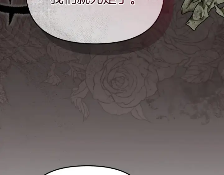漫画《我在死敌家当团宠》第76话 计划不如变化第88张图