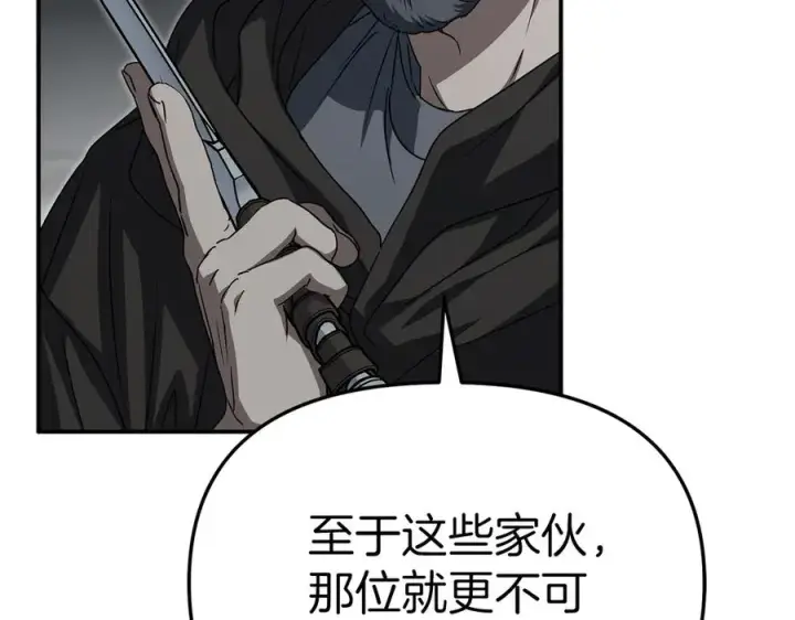 漫画《我在死敌家当团宠》第76话 计划不如变化第91张图