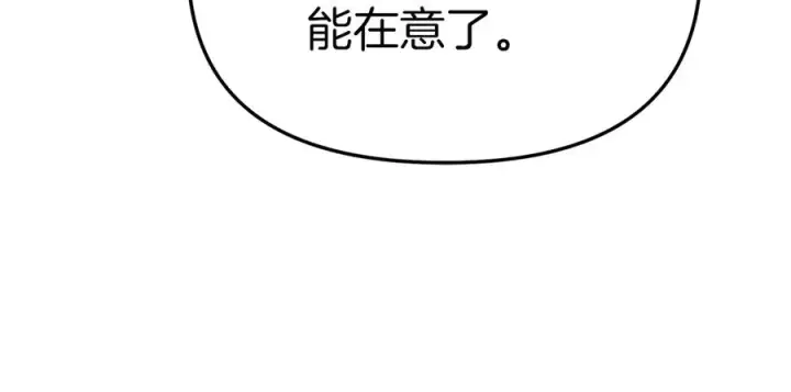 漫画《我在死敌家当团宠》第76话 计划不如变化第92张图