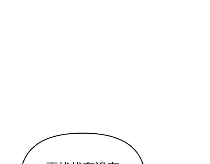 漫画《我在死敌家当团宠》第76话 计划不如变化第95张图