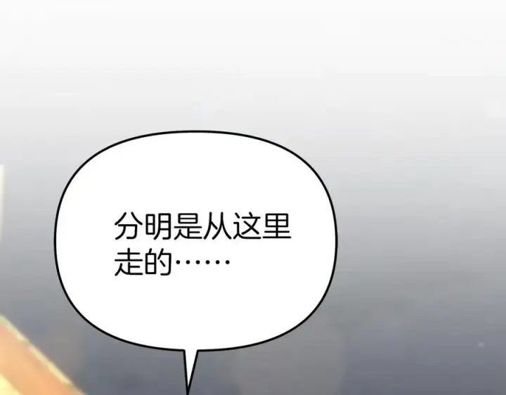 漫画《我在死敌家当团宠》第76话 计划不如变化第99张图