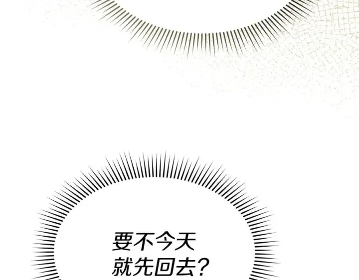 漫画《我在死敌家当团宠》第77话 牵着你的手第100张图