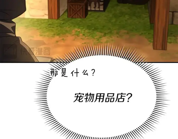 漫画《我在死敌家当团宠》第77话 牵着你的手第104张图