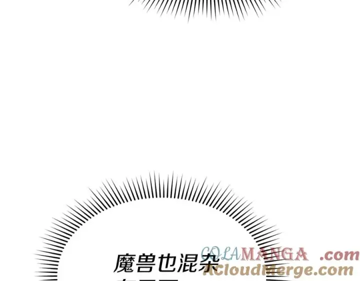 漫画《我在死敌家当团宠》第77话 牵着你的手第105张图