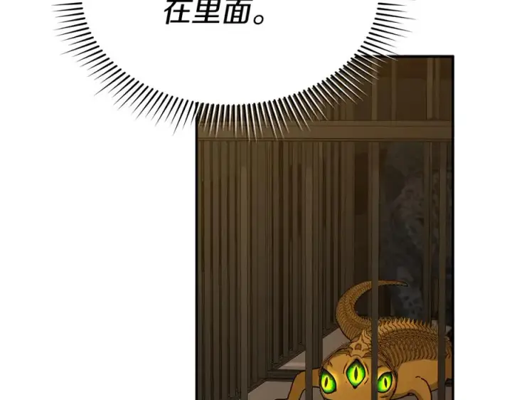 漫画《我在死敌家当团宠》第77话 牵着你的手第106张图