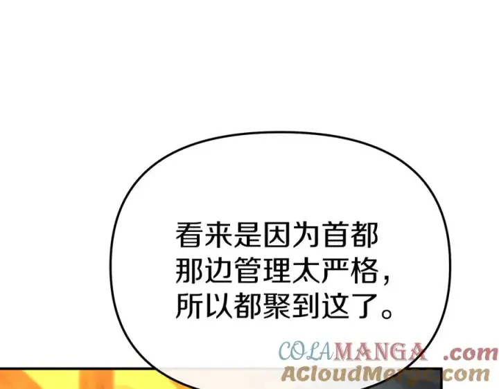 漫画《我在死敌家当团宠》第77话 牵着你的手第109张图