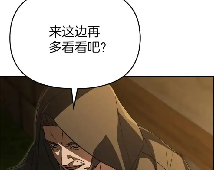 漫画《我在死敌家当团宠》第77话 牵着你的手第115张图
