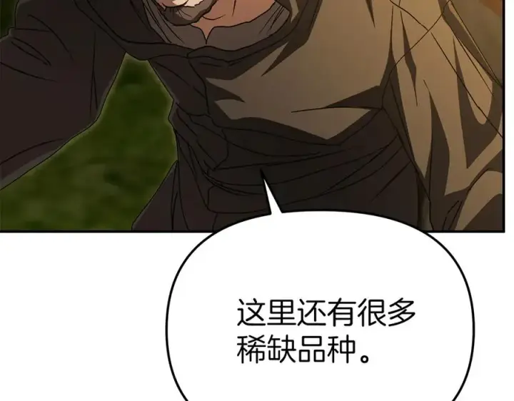 漫画《我在死敌家当团宠》第77话 牵着你的手第116张图