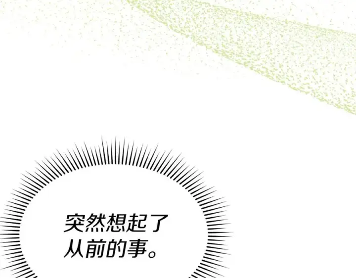 漫画《我在死敌家当团宠》第77话 牵着你的手第12张图