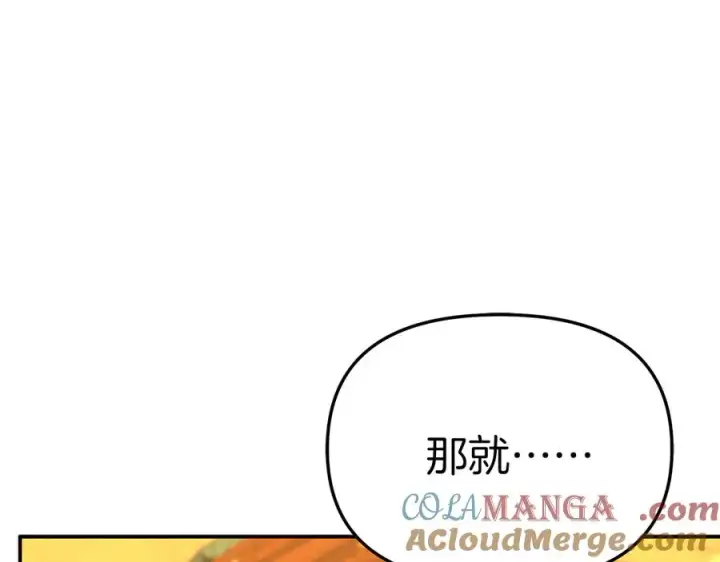 漫画《我在死敌家当团宠》第77话 牵着你的手第121张图