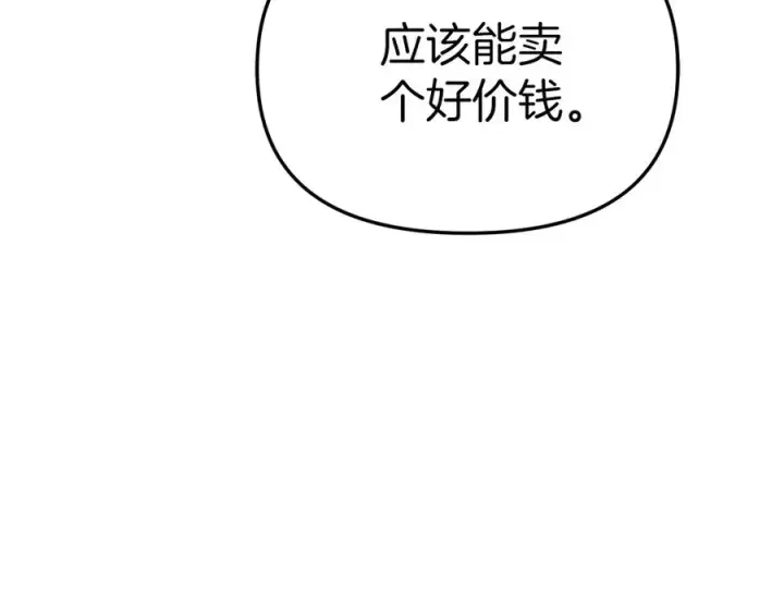 漫画《我在死敌家当团宠》第77话 牵着你的手第126张图