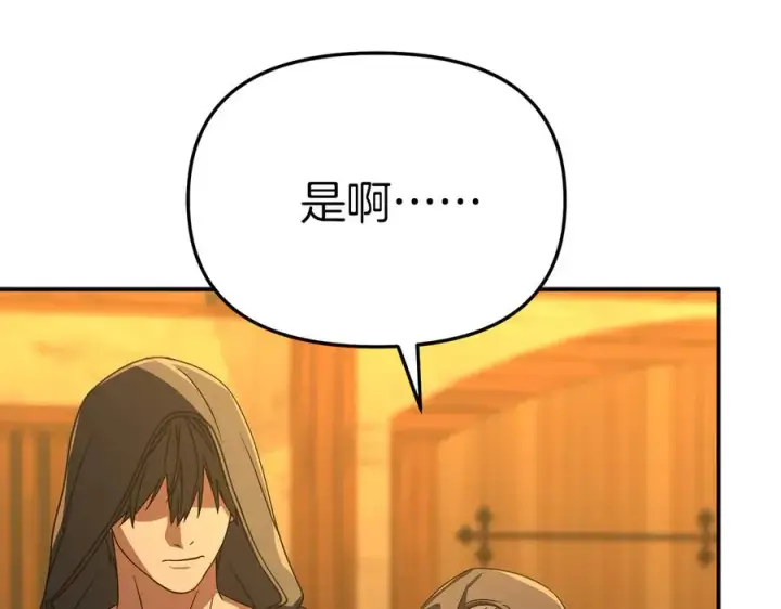 漫画《我在死敌家当团宠》第77话 牵着你的手第127张图