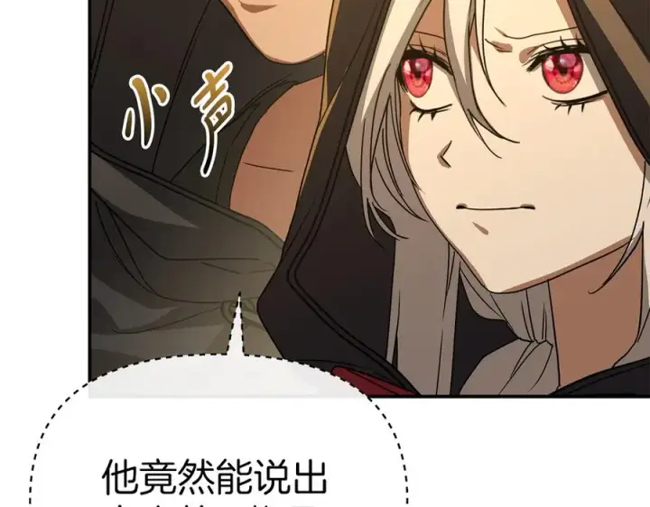漫画《我在死敌家当团宠》第77话 牵着你的手第132张图