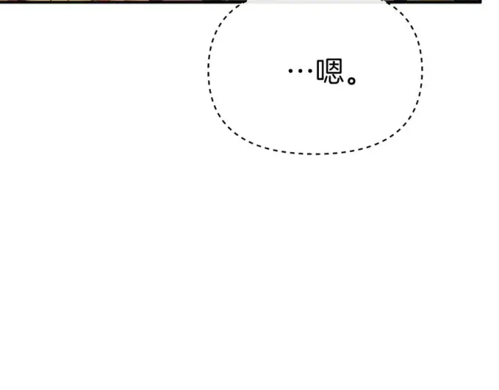 漫画《我在死敌家当团宠》第77话 牵着你的手第136张图