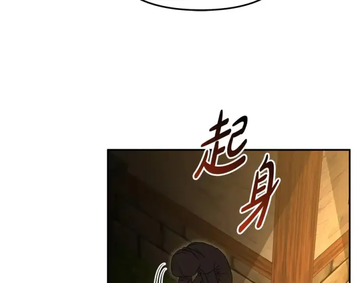 漫画《我在死敌家当团宠》第77话 牵着你的手第138张图