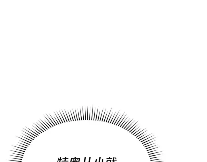 漫画《我在死敌家当团宠》第77话 牵着你的手第14张图