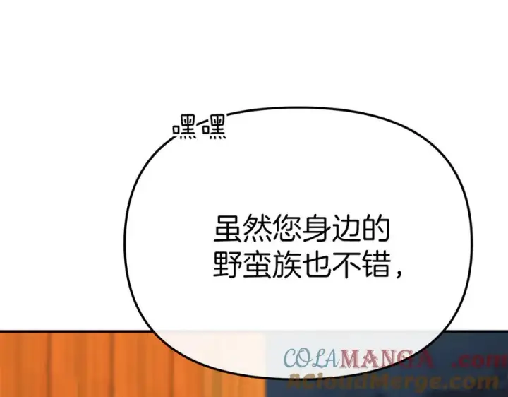 漫画《我在死敌家当团宠》第77话 牵着你的手第141张图