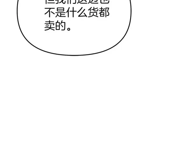 漫画《我在死敌家当团宠》第77话 牵着你的手第144张图