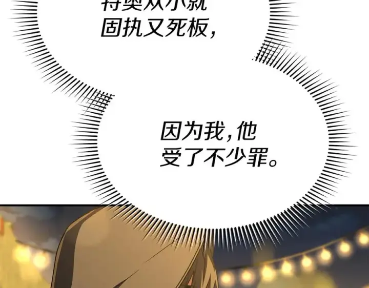 漫画《我在死敌家当团宠》第77话 牵着你的手第15张图