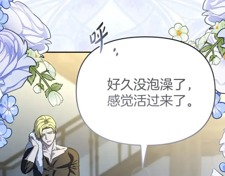 漫画《我在死敌家当团宠》第77话 牵着你的手第155张图