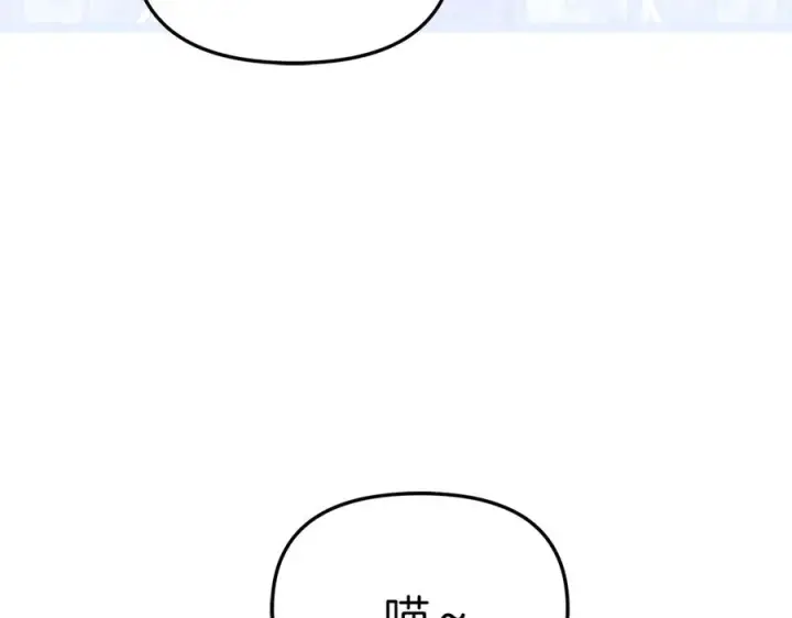 漫画《我在死敌家当团宠》第77话 牵着你的手第158张图