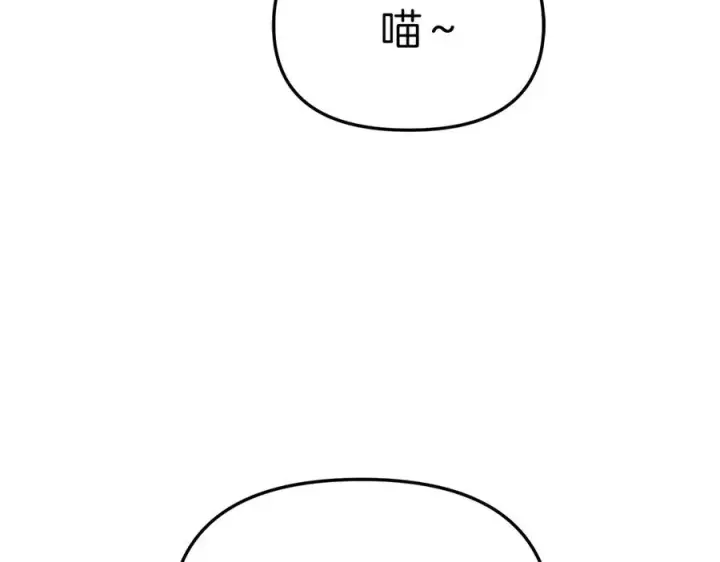 漫画《我在死敌家当团宠》第77话 牵着你的手第160张图