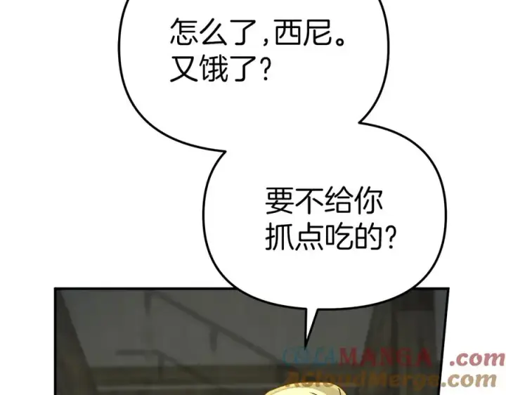漫画《我在死敌家当团宠》第77话 牵着你的手第161张图