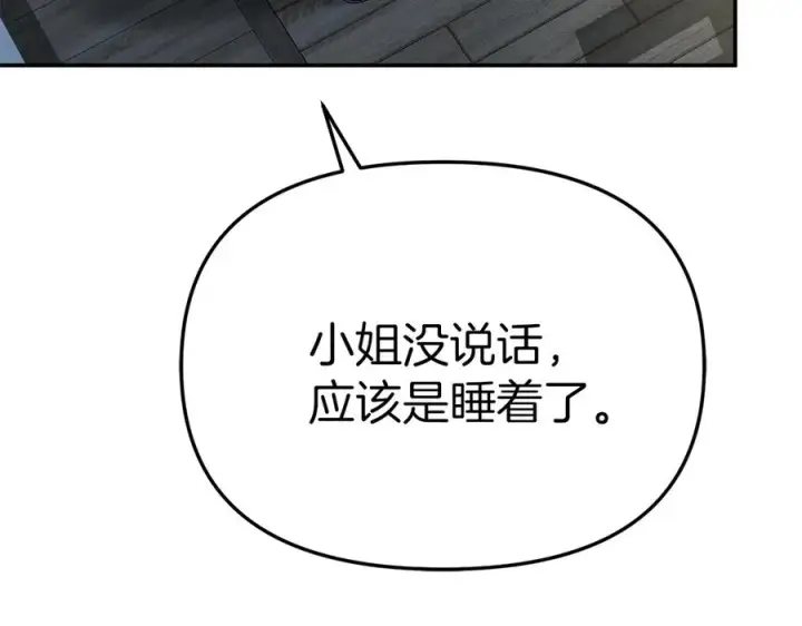 漫画《我在死敌家当团宠》第77话 牵着你的手第166张图