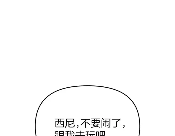 漫画《我在死敌家当团宠》第77话 牵着你的手第167张图