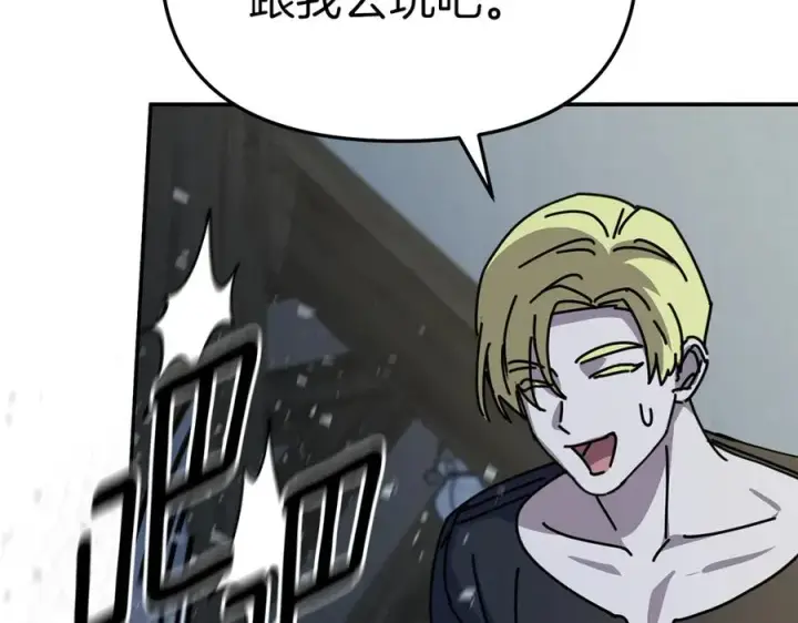 漫画《我在死敌家当团宠》第77话 牵着你的手第168张图