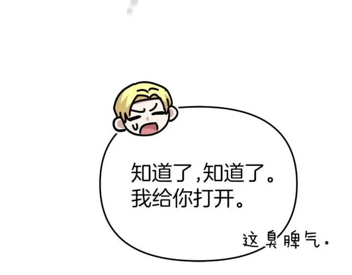 漫画《我在死敌家当团宠》第77话 牵着你的手第170张图