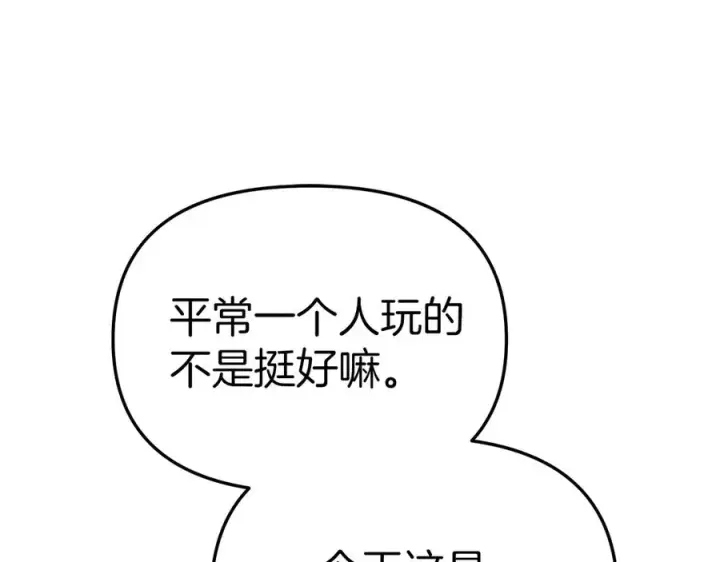 漫画《我在死敌家当团宠》第77话 牵着你的手第172张图