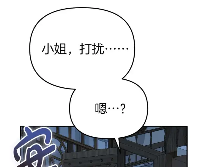 漫画《我在死敌家当团宠》第77话 牵着你的手第175张图