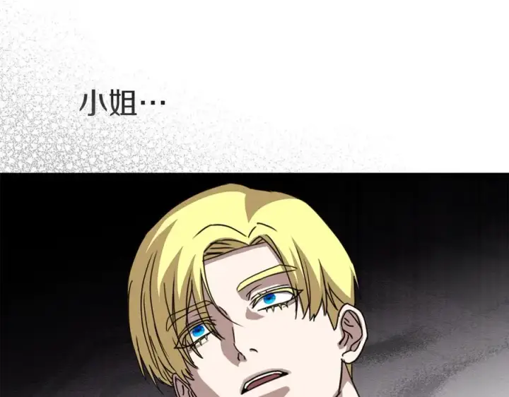 漫画《我在死敌家当团宠》第77话 牵着你的手第178张图