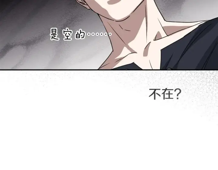 漫画《我在死敌家当团宠》第77话 牵着你的手第179张图